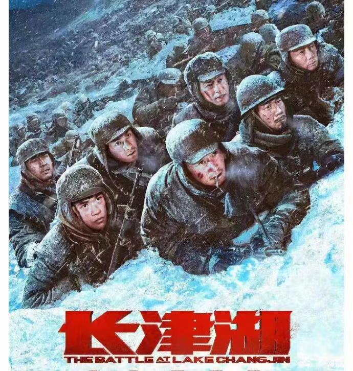长津湖2021免费观看长津湖战役，2021年免费观看的震撼巨献-第2张图片