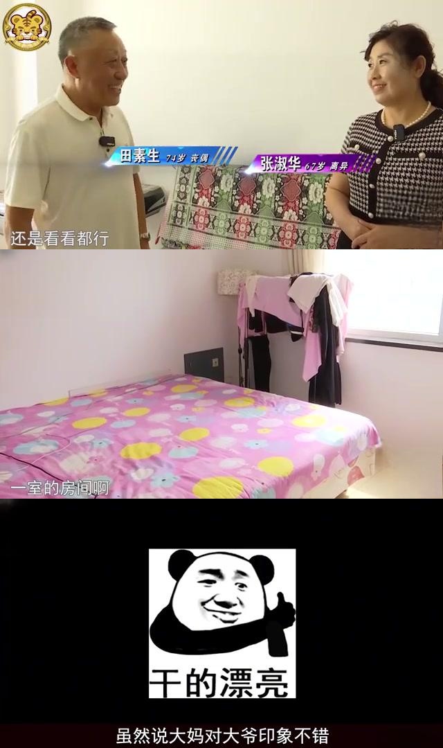 车内的初次邂逅，一次意想不到的相亲经历