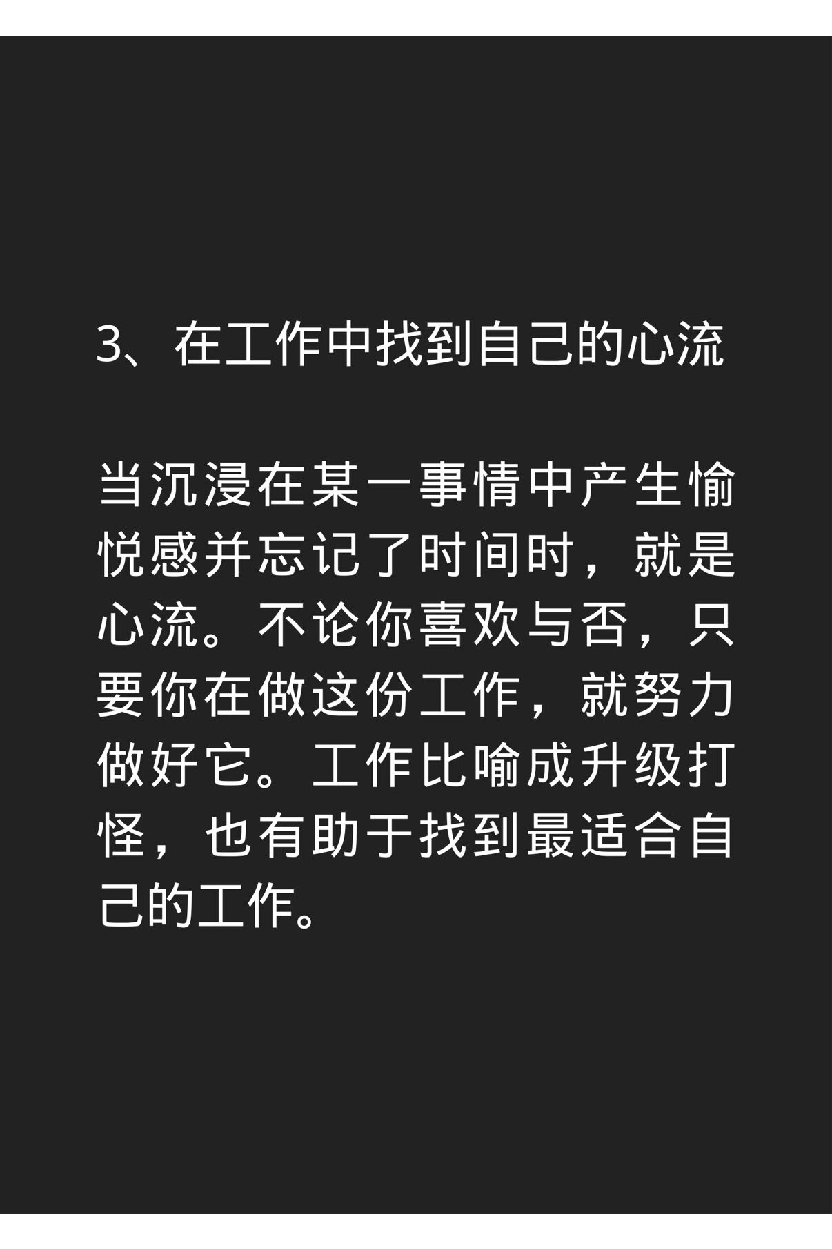 重置属性，重新定义自我与生活的可能