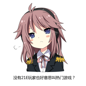 战舰少女台服战舰少女台服，航海梦想的延续