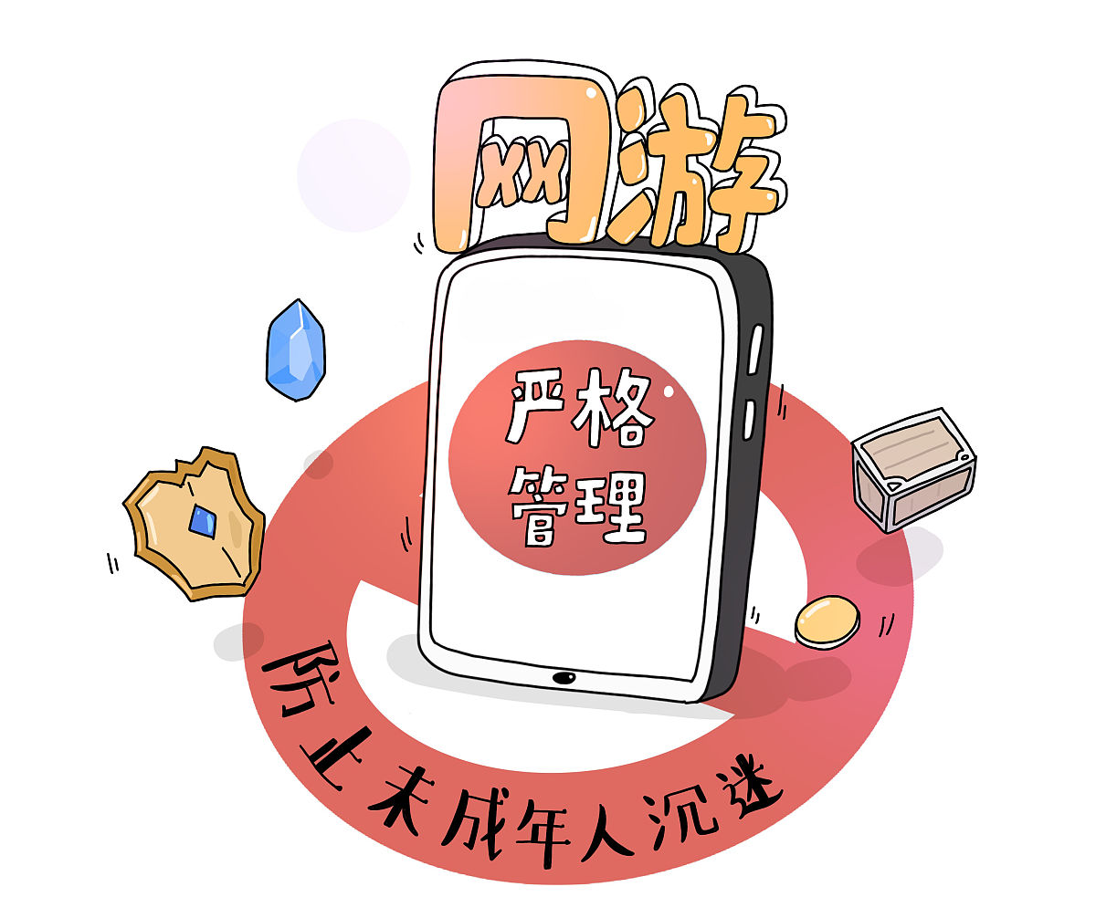18款禁用软件app入口爆火警惕非法软件，关于18款禁用APP的警示与防范