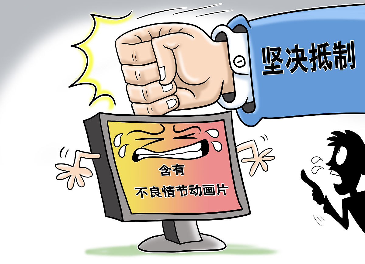 关于下载内容的道德与法律探讨——以下载一级黄色为例