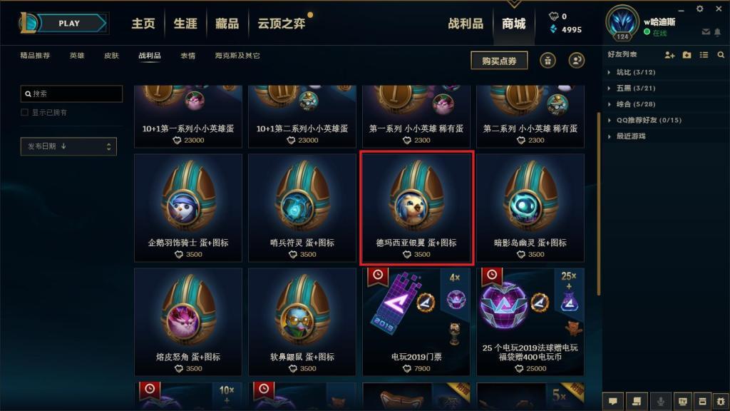 小小后期出什么装备小小后期如何选择最佳装备-第2张图片
