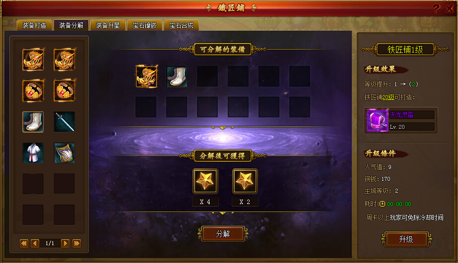 dnf高级装备强化机DNF高级装备强化机，打造无敌角色的秘密武器-第3张图片
