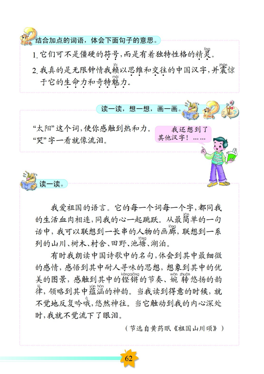 我爱资源的无尽魅力-第3张图片