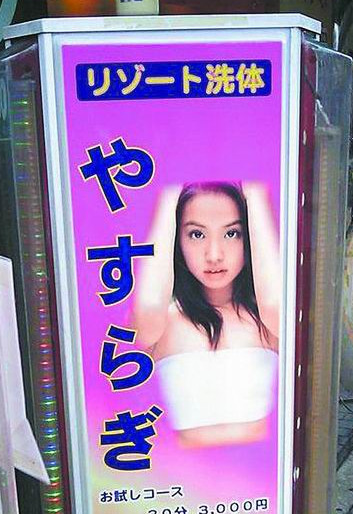 www色情免费观看日本警惕网络陷阱，关于www色情免费观看日本内容的探讨-第2张图片