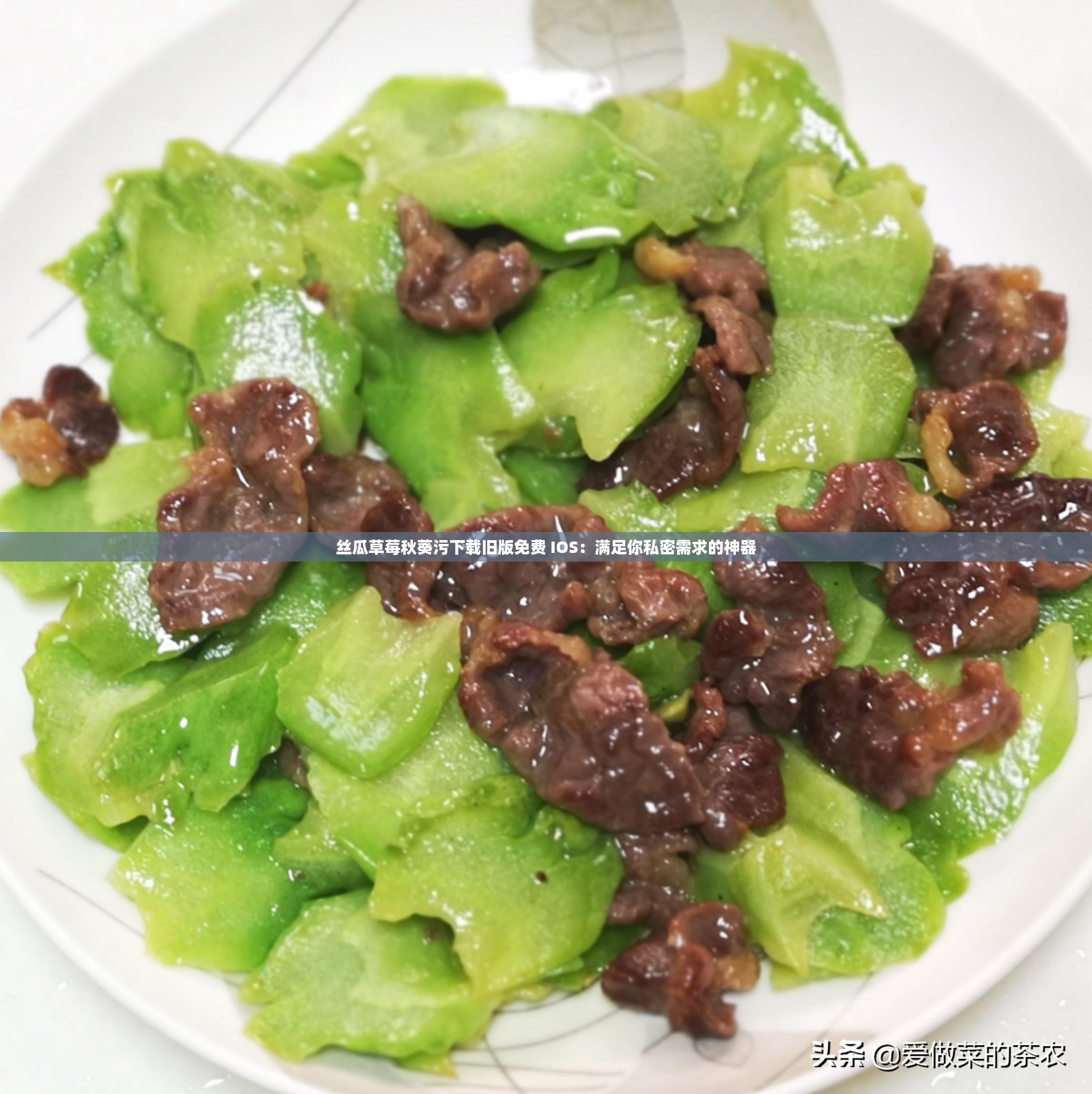 秋葵草莓丝瓜黄瓜绿巨人的2021年种植与营养价值-第2张图片
