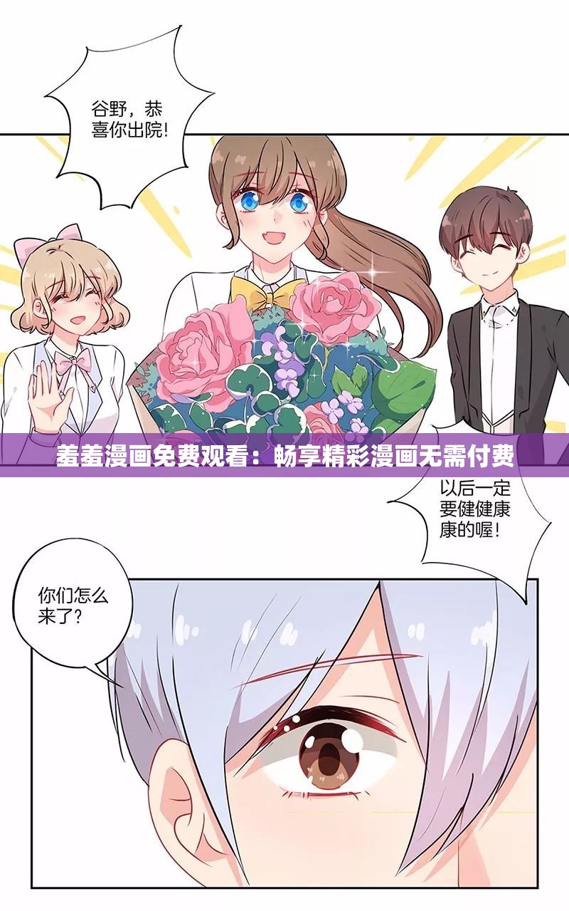 羞羞汗汗YY歪歪漫画AV漫画探索网络漫画世界，羞羞汗汗YY与歪歪漫画AV漫画的多元呈现
