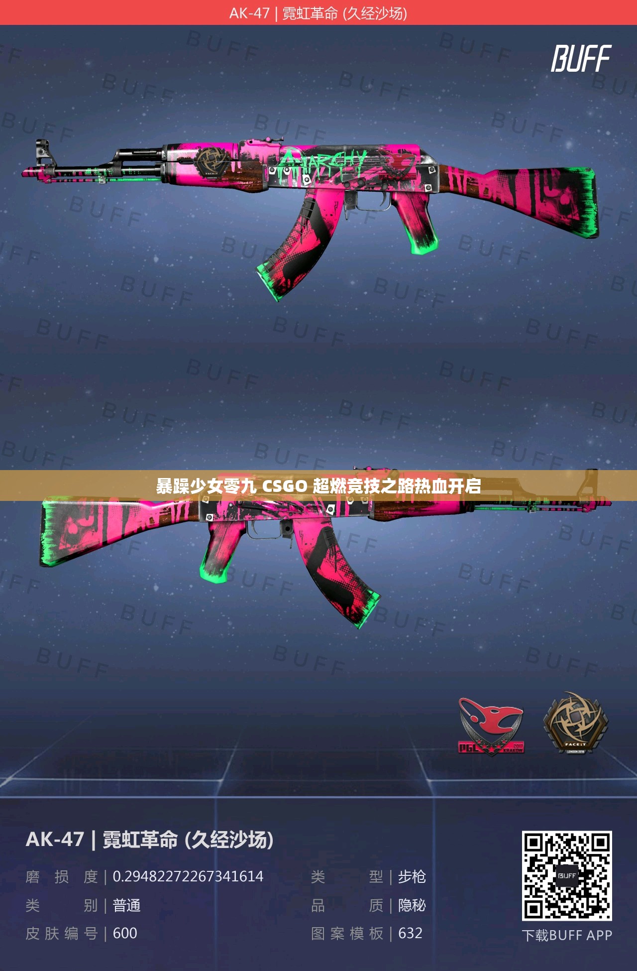 暴躁少女09解说暴躁少女CSGO主播推荐