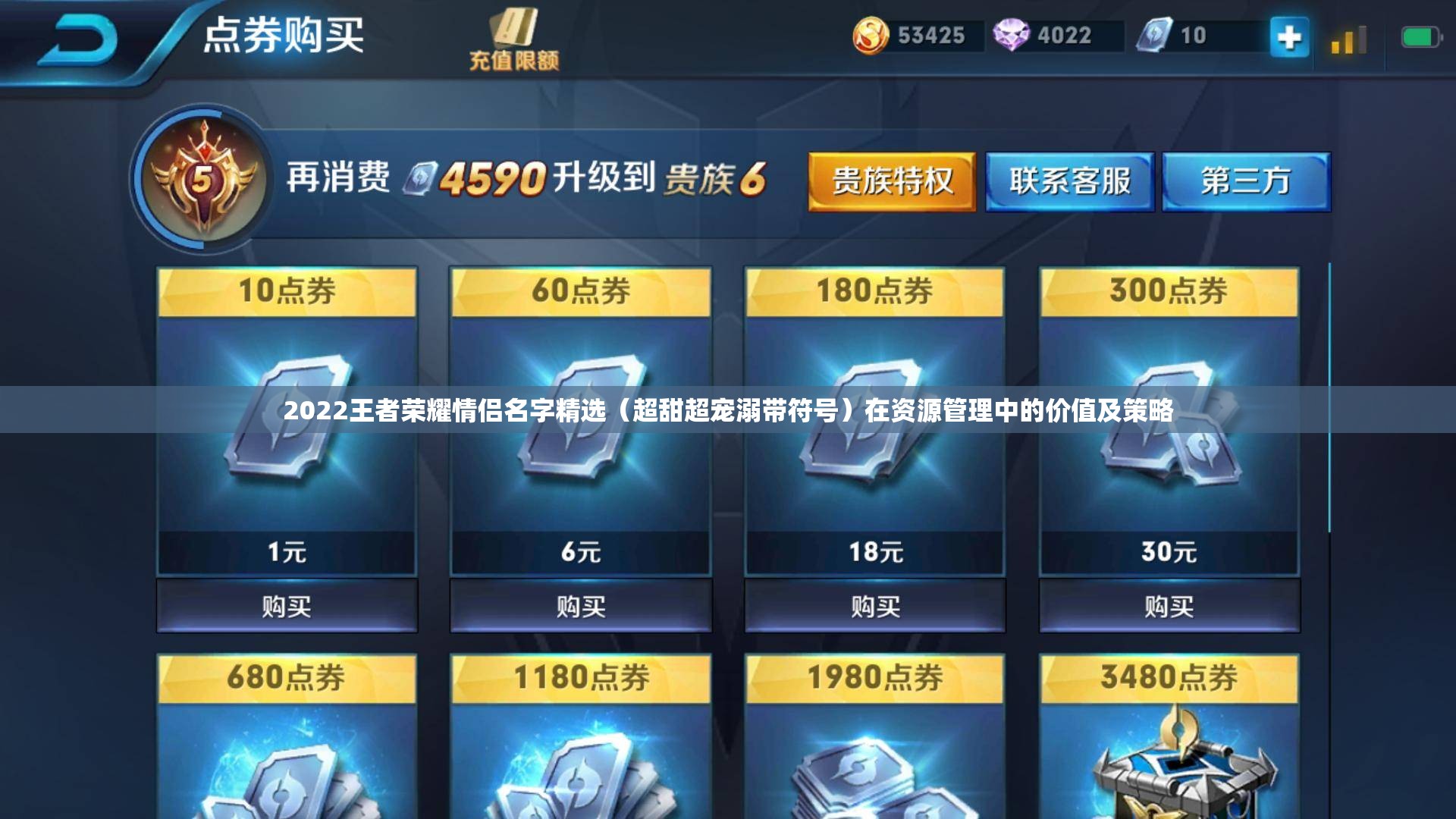 王者荣耀撩妹帅气名字带符号王者荣耀，撩妹必备的帅气名字-第3张图片