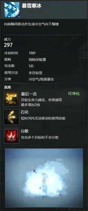 冰鸟出装，打造最强冰霜法师攻略-第2张图片