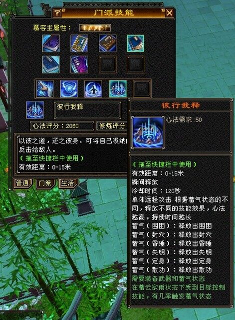 天龙八部ol游戏体验深度解析-第2张图片