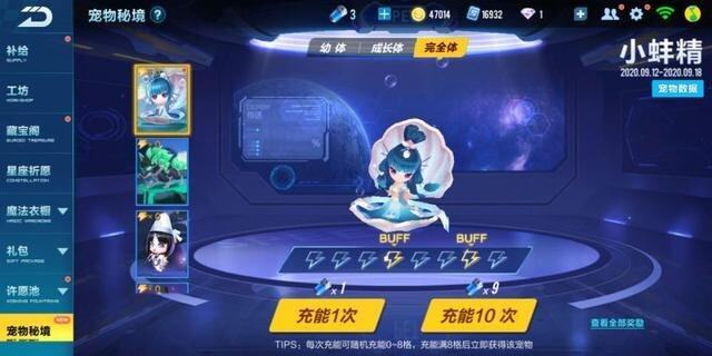 qq飞车暴风雪怎么获得永久QQ飞车中的暴风挑战-第3张图片