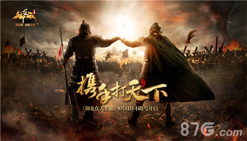 御龙在天世外桃源在哪御龙在天，世外桃源的传奇之旅-第1张图片