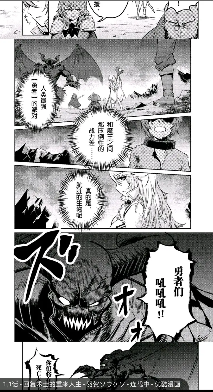 日本漫画大全之无彩翼漫画，黑白艺术的魅力与深度