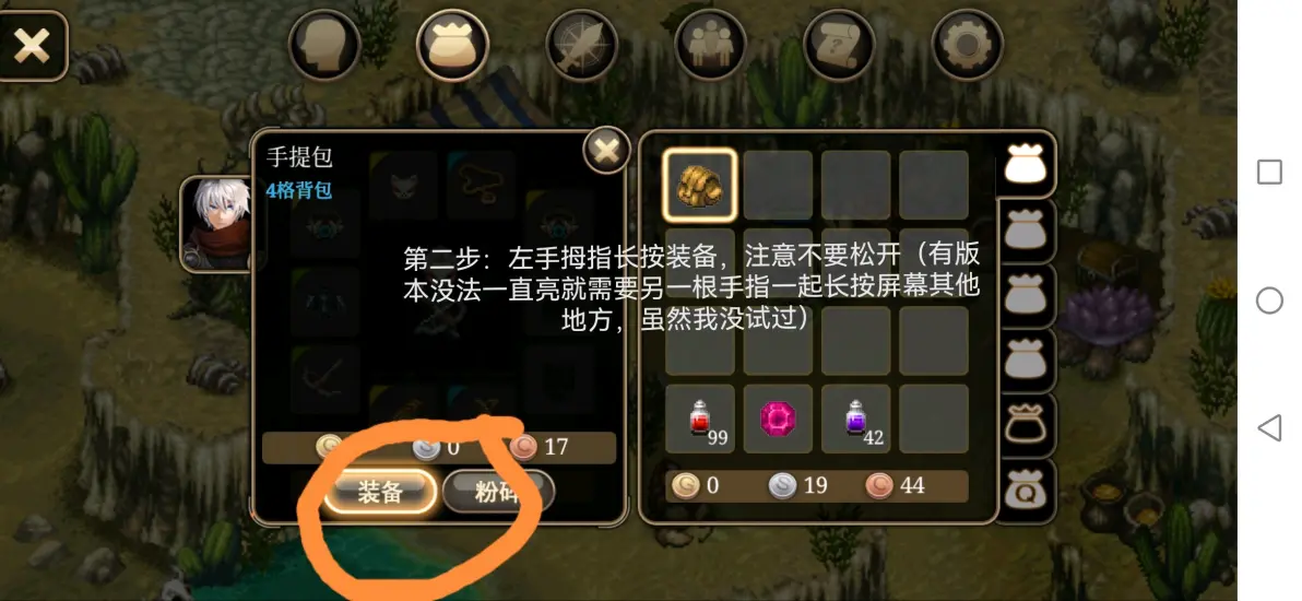 艾诺迪亚3升级攻略艾诺迪亚3，升级攻略全解析-第2张图片