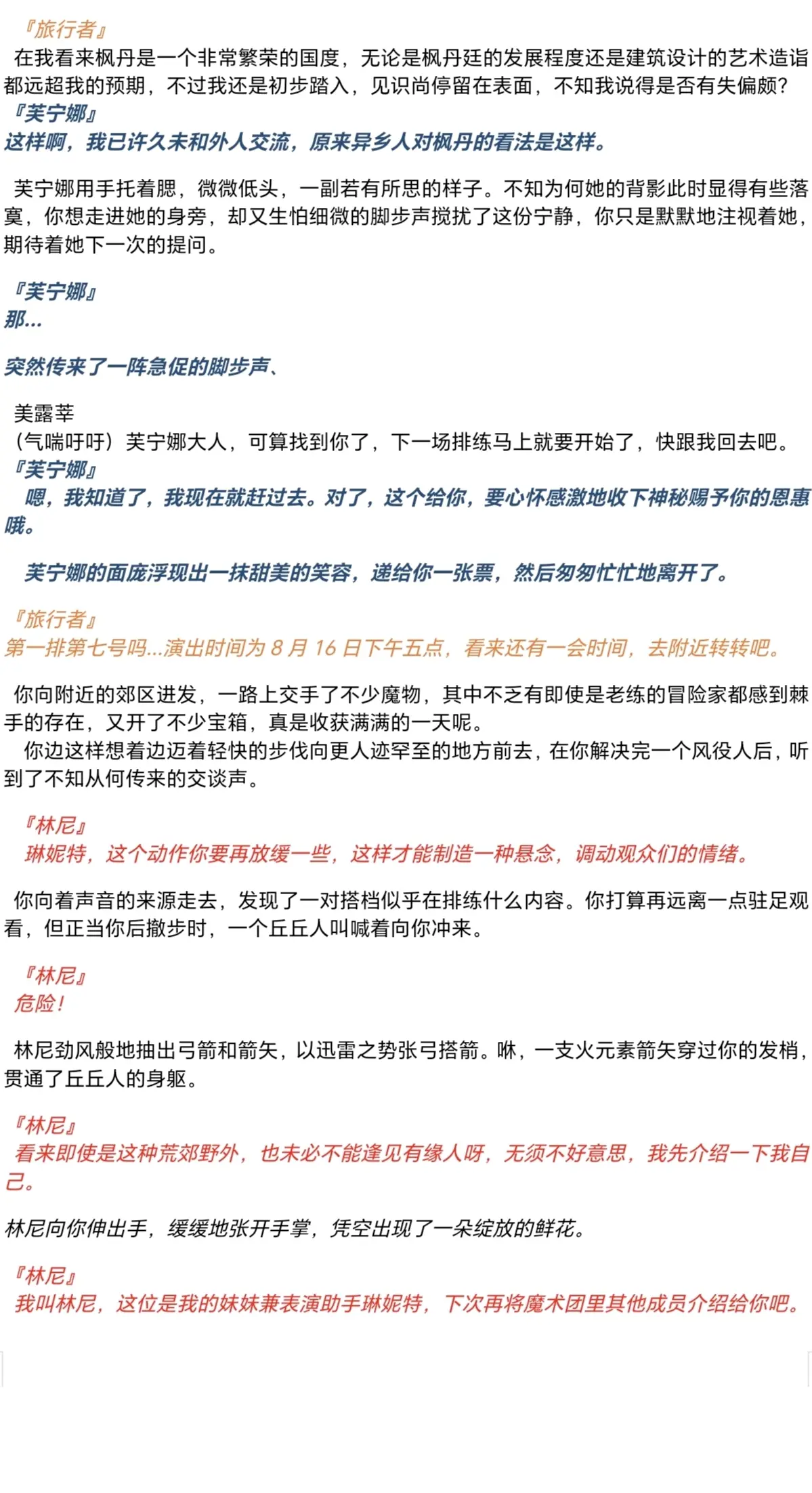 穿越时空的冒险之旅——9612进入黄桃网站页面小说的奇妙故事-第3张图片