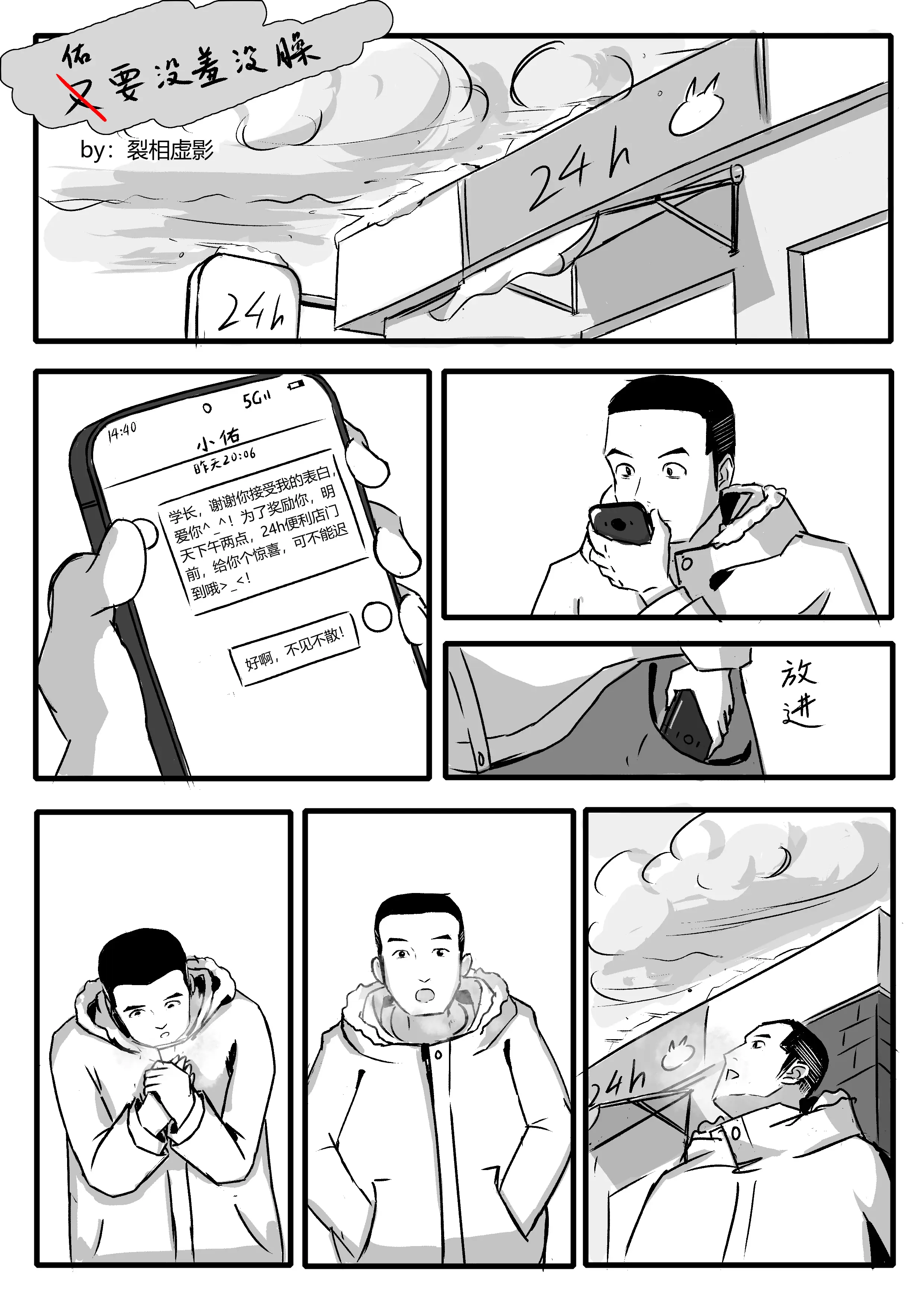 羞羞漫画网站漫画入口官方，探索成人漫画的官方平台-第2张图片