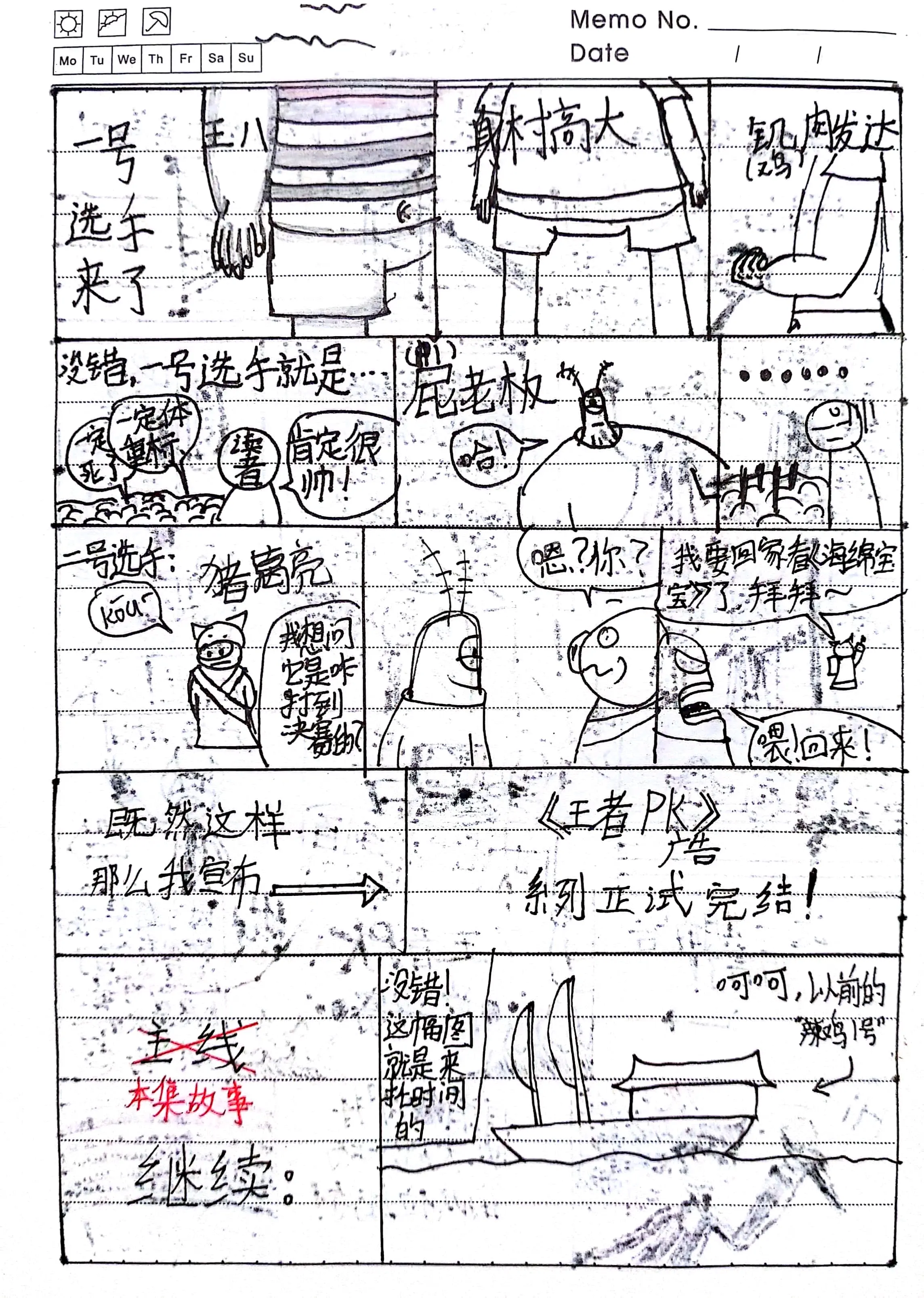 天天漫画天天漫画，探索漫画世界的无限魅力-第3张图片