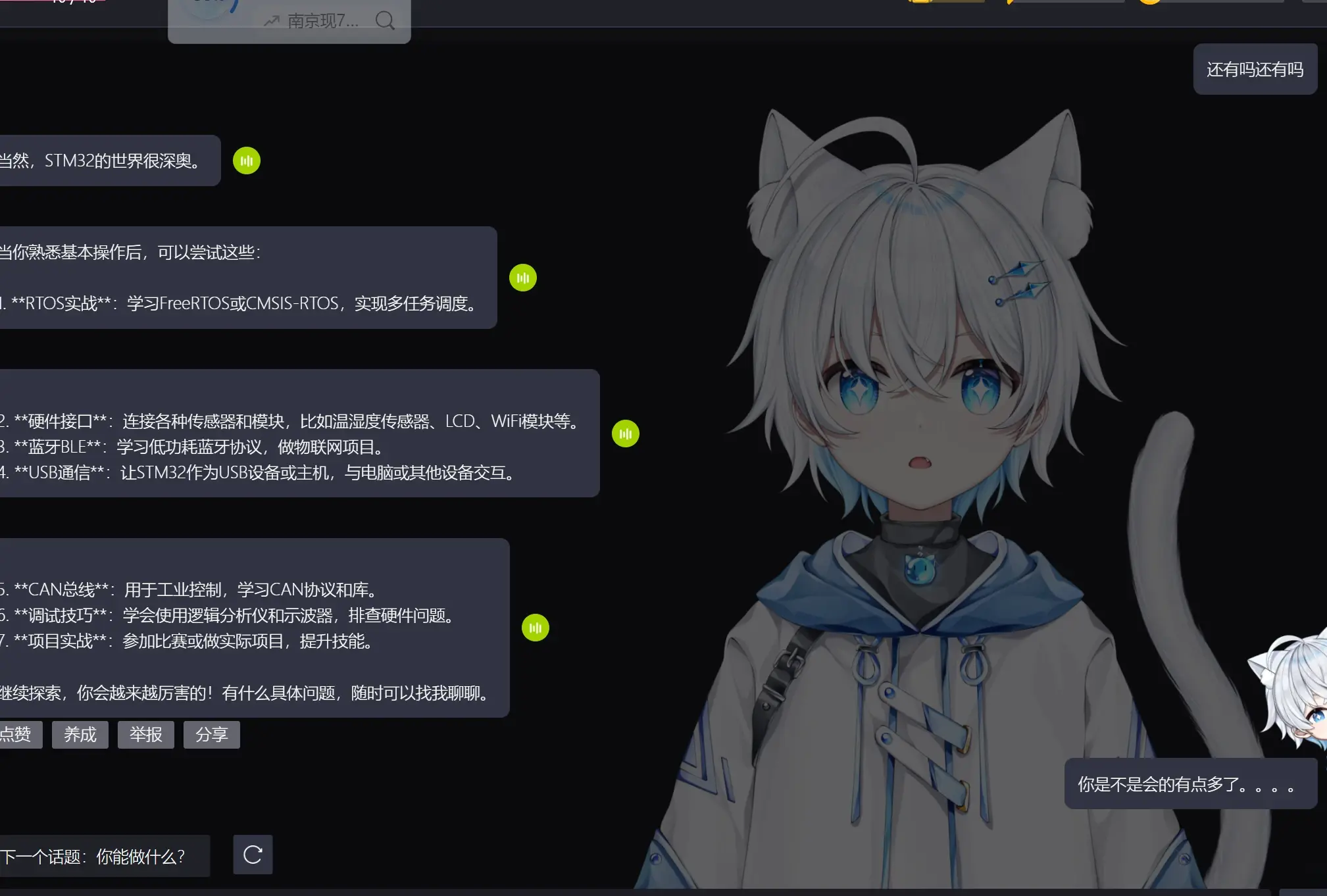 深夜的秘密乐园，探索B站免费视频软件投屏的奇妙世界-第3张图片