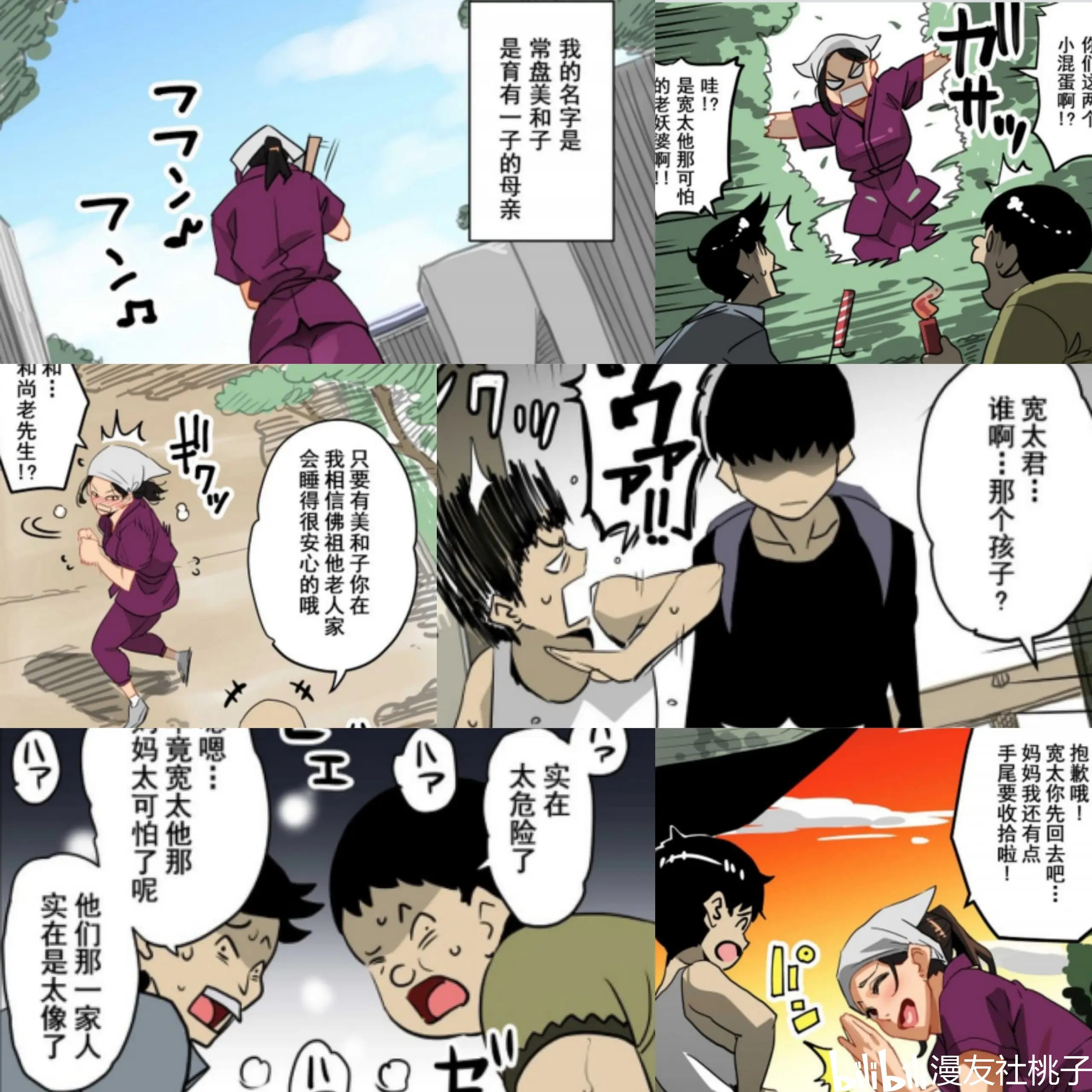 美女与激情的漫画世界——免费漫画中的视觉盛宴-第2张图片