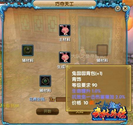 魔契的圣女魔界打听魔界之门穿越时空的魔界之门-第2张图片