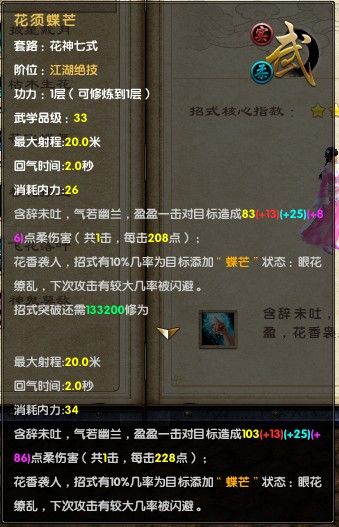 九阴真经四内属性九阴真经4内属性解析-第3张图片