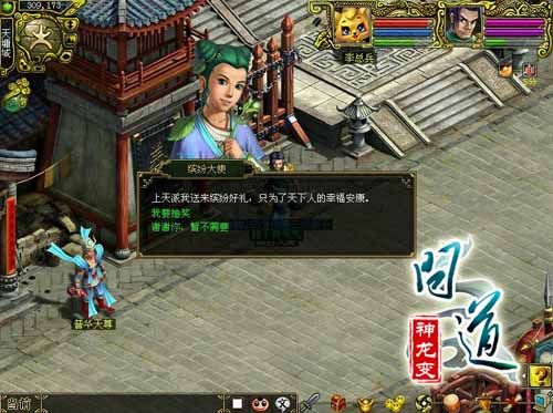 问道 赚钱问道与赚钱之道