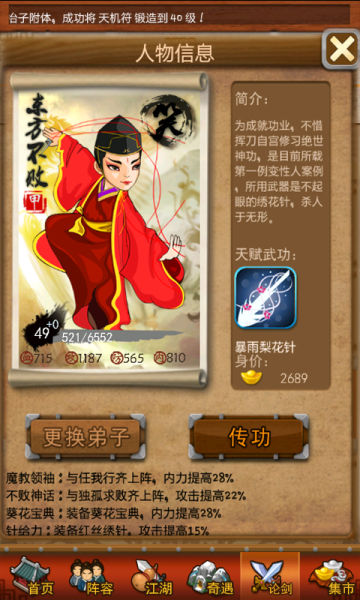 大掌门求败大掌门李寻欢，江湖传奇的背后