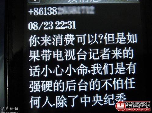 揭秘4438，全国最大色倩网站真相与探讨-第2张图片