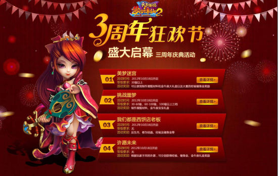 梦幻之旅，揭秘梦幻诛仙中的侠义值-第1张图片