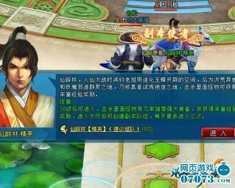 仙踪林，欢迎您免费进入的神秘世界-第1张图片