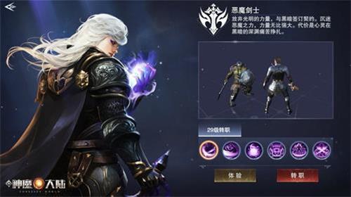 神魔大陆战士天赋怎么加神魔大陆战士，英勇的征战之路-第3张图片