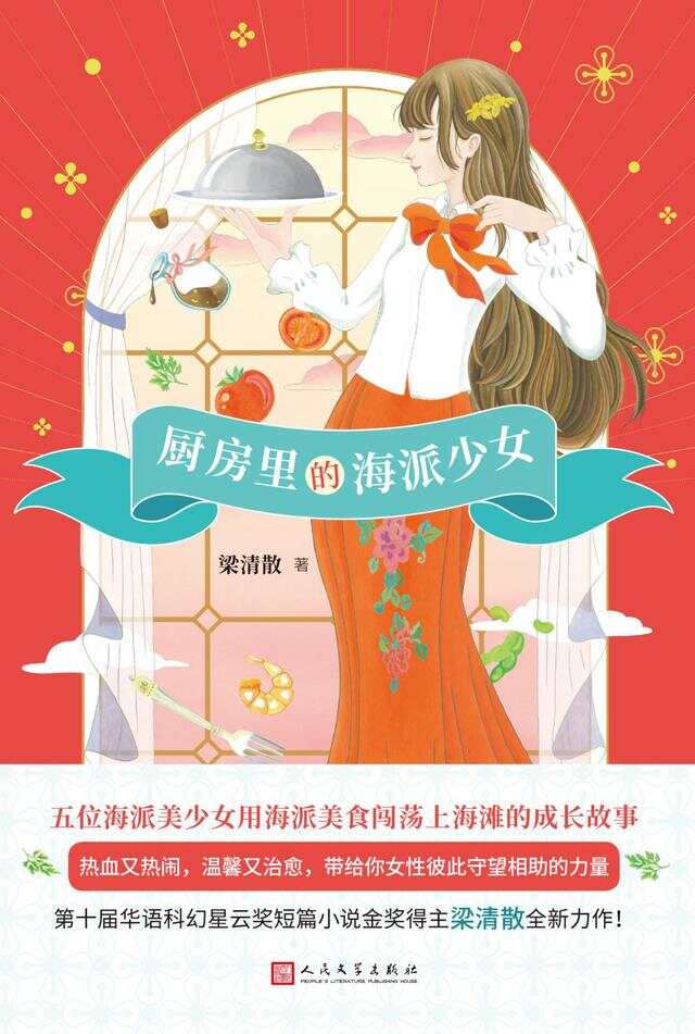 探索数字娱乐的三大区域，图片区、小说区与电影区-第3张图片