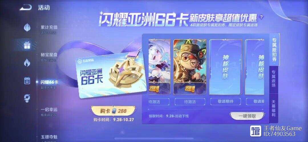 小乔520皮肤什么时候返场小乔520新皮肤，璀璨星河之梦