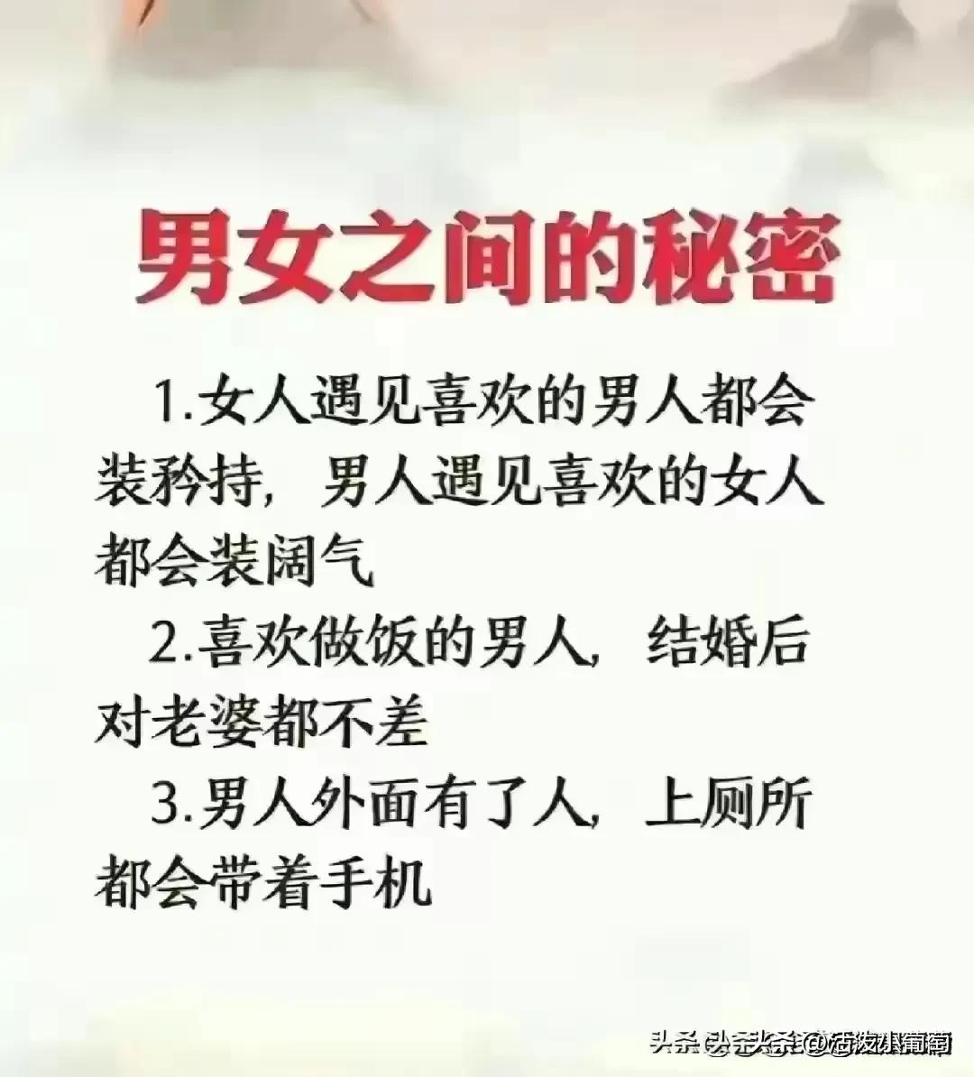 关于性别私密部位不当描述的探讨-第2张图片
