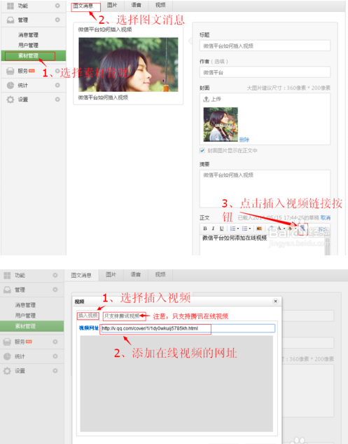 香蕉视频——如何正确理解与使用在线视频资源