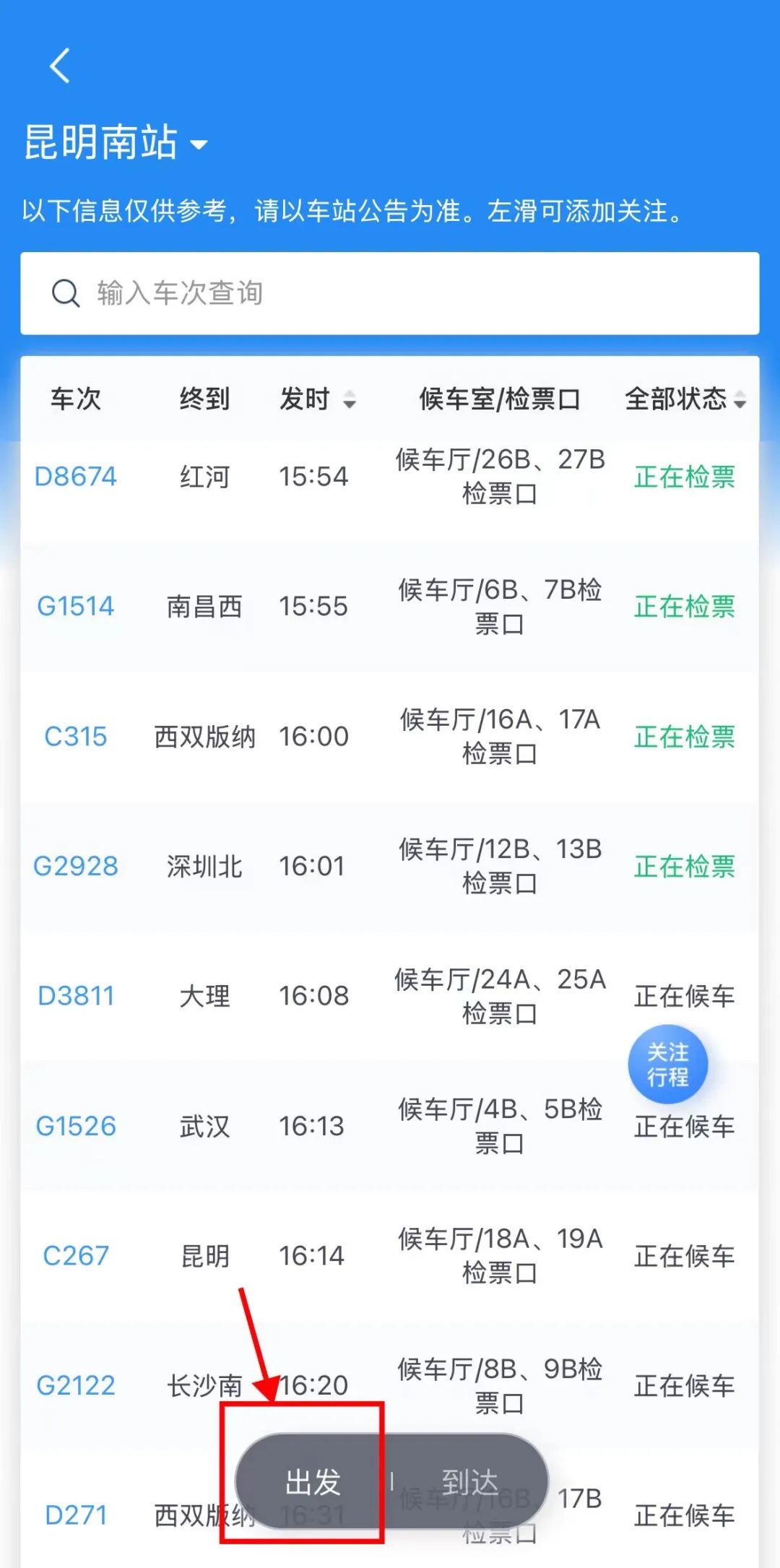 火车票官网订票时间查询火车票官网订票时间，如何轻松掌握购票技巧