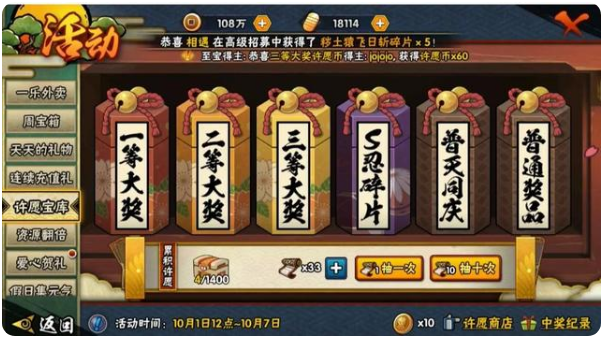 正版火影超燃格斗礼包怎么领正版火影超燃格斗礼包，忍者世界的热血传奇