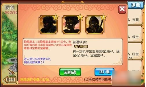 胡莱三国祝融夫人最新技能搭配详解-第3张图片
