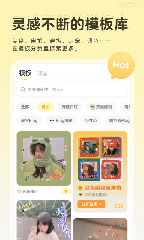 黄油手游app平台官网探索黄油手游app平台，游戏爱好者的新天地-第3张图片