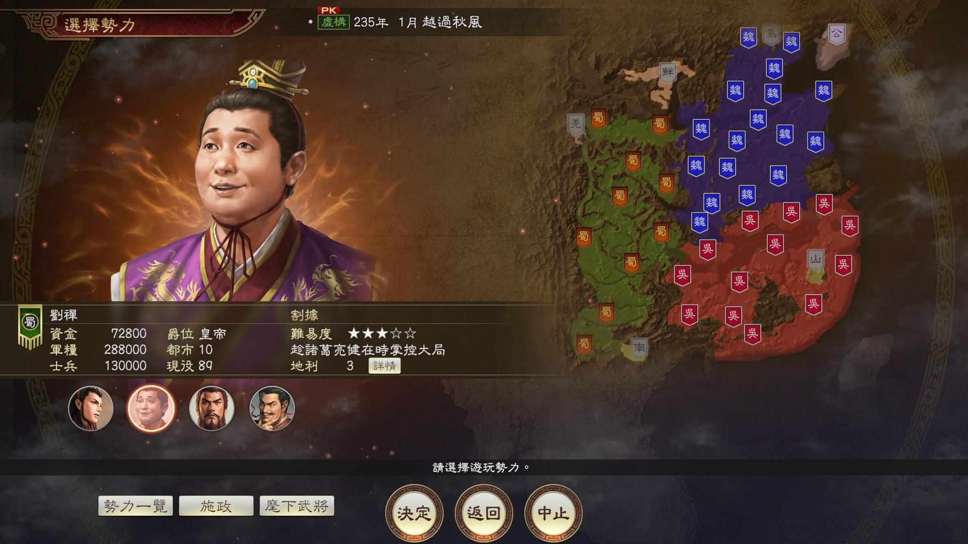 3DM三国志13，重温经典，再战三国-第3张图片