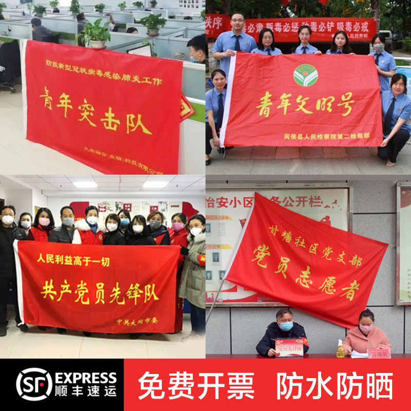 战旗方队100面战旗名字战旗，荣耀与信仰的象征-第2张图片