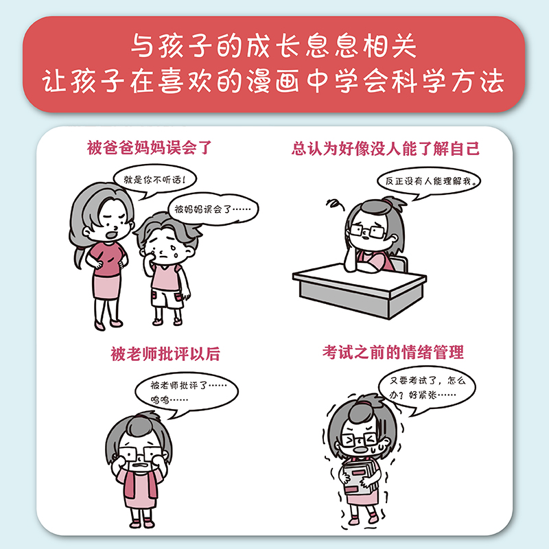小学生怎么挤出自己的乳液呢小学生如何正确理解并处理身体变化-第1张图片