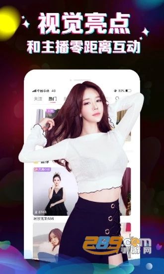 望月直播app直播下载望月直播app，开启你的全新直播体验-第1张图片