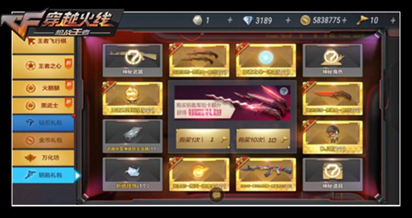 穿越火线攻略hph穿越火线游戏攻略指南-第2张图片