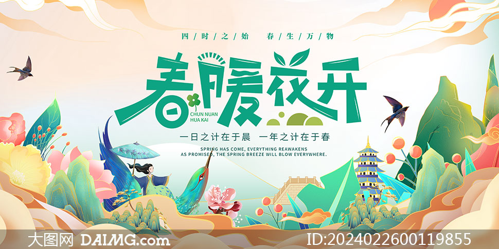春暖花开时节，探索性的美好-第2张图片