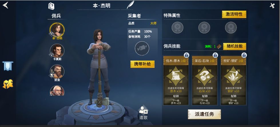 暗黑2雇佣兵，守护者的力量之源-第2张图片