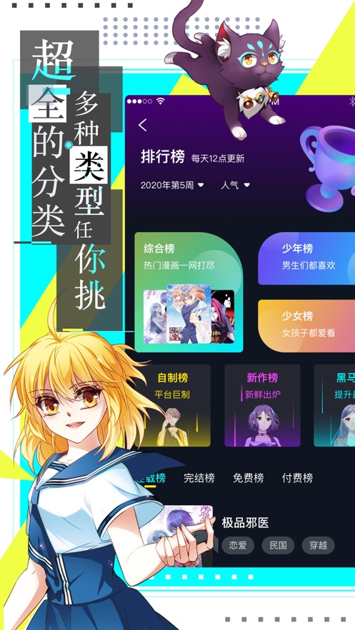 差差漫画全集免费金币差差漫画，免费畅享斗罗玉转土豪版-第2张图片