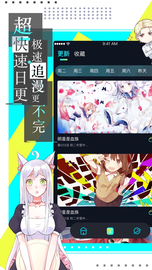 差差漫画官方登录入口免下载的便捷体验-第2张图片